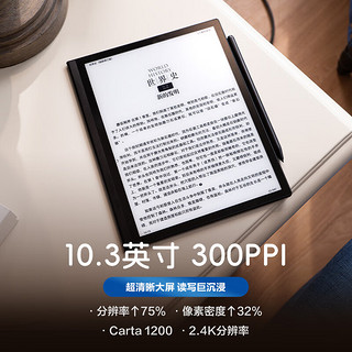 掌阅iReader Smart5 Pro电子书阅读器 墨水屏电纸书平板 智能办公手写电子纸笔记本 典雅黑·套装 典雅黑·智能磁吸套