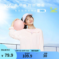 361°童装男女童夏季连帽防晒衣中大童轻薄外套儿童轻薄透气皮肤衣 【UPF50+】