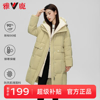 雅鹿中长款羽绒服女冬季新款拼接可脱卸撞色连帽加厚保暖外套