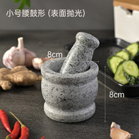 米囹捣蒜器石臼捣药罐研磨器石臼子剥蒜器压蒜器蒜臼子手动 小号抛光石臼+盖子