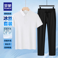 罗蒙冰丝高弹纯色短袖polo衫男夏季搭配凉感速干防晒休闲裤男套装 白色上衣+黑色裤子 M