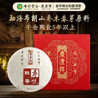 七彩雲南普洱茶 布朗山5年陈化普洱熟茶饼陈香寿悦357g 茶叶礼盒装