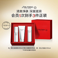 SHISEIDO 资生堂 男士乳液爽肤水洗面奶套装 七夕礼物 送男友