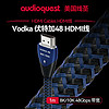 AudioQuest美国线圣Vodka 48 伏特加48 HDMI高清线笔记本电脑机顶盒连接电视投影仪工程线8K/10K48Gbps带宽1m