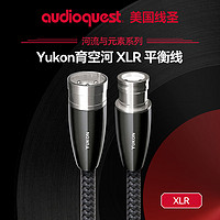 AudioQuest美国线圣Yukon育空河XLR专业平衡线音频线发烧CD机功放音箱音响平衡信号线 2m