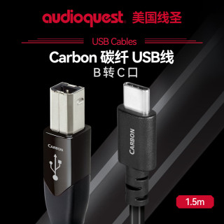  audioquest/线圣 HiFi发烧 USB线