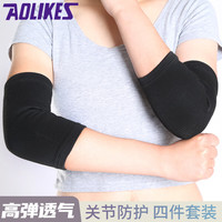 AOLIKES 透气护膝运动跑步篮球足球膝盖护腿骑行保暖薄款护具四季适用 黑色护肘一副 均码(约90-180斤佩戴)
