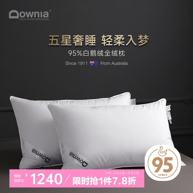 Downia 杜维雅 枕芯 100支全棉五星级酒店羽绒枕头 全95%白鹅绒枕高枕74*48CM