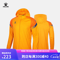 KELME /卡尔美运动户外风雨衣男户外跑步训练外套休闲风衣 亮橙 2XL