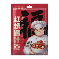 广泰福红烧酱汁家用红烧肉酱料包红烧排骨猪脚调料酱包红烧汁 60gx1袋