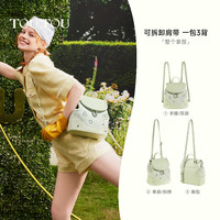 【所有女生的衣橱】TOUTOU黏土双肩包好友系列单肩 【15天】薄荷绿