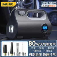 得力(deli)车载充气泵汽车打气泵便携式数显高压家用轿车轮胎单缸快速充气泵 【液晶表盘可预设胎压】充气泵