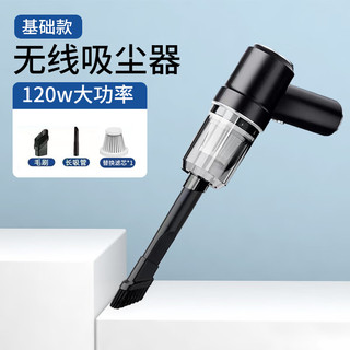 途虎 TUHU养车徕本车用家用汽车无线车载吸尘器大功率大吸力强力小型手持 标准款(无线款4件套) 途虎 TUHU养车