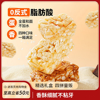 三只松鼠 沙琪玛2000g箱装混合口味鸡蛋黑糖葡萄干牛乳饱腹早餐糕点点心