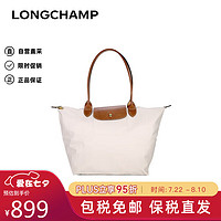 LONGCHAMP 珑骧 女士Le Pliage经典大号长柄饺子包托特包 1899089 P71