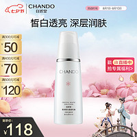 CHANDO 自然堂 雪润皙白晶澈乳液 120ml