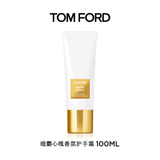 TOM FORD 汤姆·福特 暗麝心魄香型护手霜 100ml