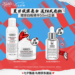 Kiehl's 科颜氏 高保湿(爽肤水250ml+面霜125ml)补水保湿护肤品生日礼物女礼盒