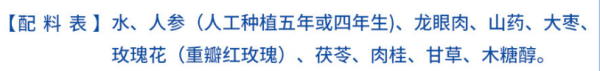 长白山的味道：QUANYANGQUAN 泉阳泉 人参元液 300ml*3瓶