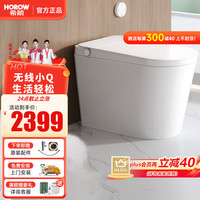 希箭（HOROW）无水压限制智能大小冲小便贴卫生间自动智能马桶智能坐便器Q21 翻圈翻盖轻智能马桶-版 400mm
