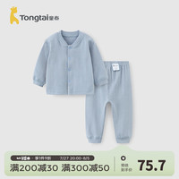 童泰(TONGTAI)婴儿套装春秋季纯棉男女宝宝立领上衣裤子家居服睡衣睡裤提花 蓝色 110cm