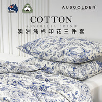 AUSGOLDENMIX澳洲纯棉三四件套床上用品亲肤100%全棉A类抗菌防螨被套床单轻奢 达尔文青花 四件套1.8米床(淡黄色床单)