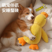 柒哦狗狗玩具耐咬磨牙中大型犬发声狗玩具边牧柯基解闷宠物用品 发声玩具冲锋鸭【中号32*28cm】