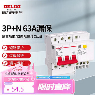 DELIXI 德力西 DZ47SLEN6C63 漏电保护断路器