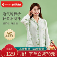 棉花会 月子服夏季薄款纯棉睡衣产后哺乳喂奶家居服套装 【双层纯棉云纱】翠陌悠悠 L【适合体重115斤-145斤】