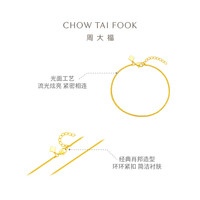 周大福 简约肖邦 足金手链  15cm 足金 约1.90g