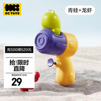 babycare 电动 儿童水枪 动物小水枪丨青蛙+龙虾