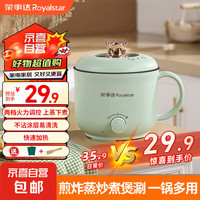 荣事达（Royalstar）电煮锅家用多功能宿舍泡面电火锅蒸煮煎炒锅电热锅小电锅电炒锅带蒸笼 薄荷绿【 2L旋钮款】