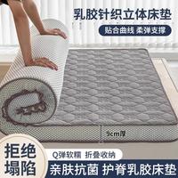 乳胶床垫家用床褥垫褥加厚软垫床褥榻榻米家用宿舍床垫