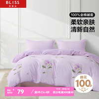 百丽丝 水星家纺纯棉被套单件 被罩被套全棉床上用品 家庭双人床品 200*230cm 花清漫被套