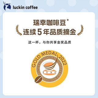 【luckin coffee/瑞幸咖啡】限时福利-风味果饮4选1电子优惠券