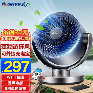 移动端、京东百亿补贴：GREE 格力 FXTZ-1507Bg3 空气循环扇 黑色