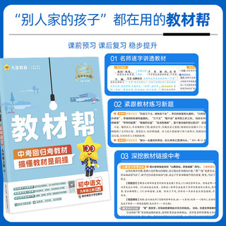 国防工业出版社 教材帮 九年级上册化学人教版 同步解读教辅