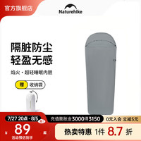 NatureHike挪客户外焰火超轻睡眠内胆 便携式成人户外露营旅行单人睡袋隔脏内胆