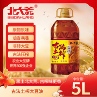 北大荒 食用油 非转基因 古法土榨大豆油 炒菜油 5L