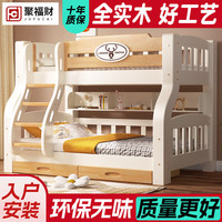 移动端、京东百亿补贴：聚福财 儿童床双层床男女孩上下铺成人床小户型带滑梯上下床上下层实木床 爬梯款 上铺宽130下铺宽150