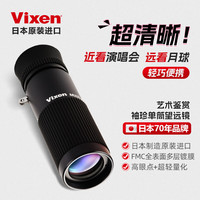 VIXEN 便携式袖珍单筒望远镜演唱会高清手持迷你微距古董画展 8X20 -95%客户的选择