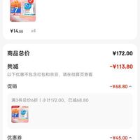 订单截图缩略图