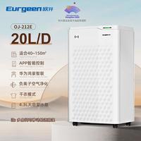 欧井欧井除湿机家用抽湿器OJ-212E抽湿机大平层地下室干燥机吸潮20L/天支持鸿蒙智联 20L/天 70-120㎡