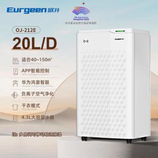 欧井欧井除湿机家用抽湿器OJ-212E抽湿机大平层地下室干燥机吸潮20L/天支持鸿蒙智联 20L/天 70-120㎡