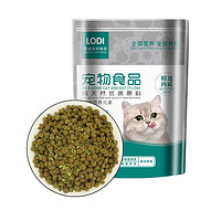 LODI 冻干猫草绒猫粮 500g（排毛球首选）