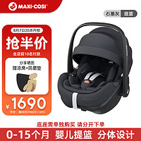 MAXI-COSI 迈可适 婴儿提篮车载儿童汽车安全座椅0-15月Pebble Pro石墨灰