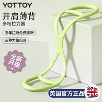 yottoy8字拉力器女开背拉伸弹力带拉力带家用拉力绳瑜伽拉练背 薄荷绿【15|20|30磅数自由调节】