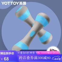 yottoy哑铃女士健身家用小哑铃可调节重量瘦手臂减肥器材儿童练臂肌哑铃 珀尔粉一对装(单只1~2kg)可调节