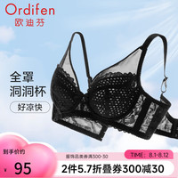 欧迪芬(Ordifen)内衣女薄款文胸大胸
