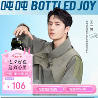 吨吨 BOTTLED JOY 吨吨桶 七夕礼盒吨吨杯大容量tritan水杯运动水壶畅吨吨塑料夏季